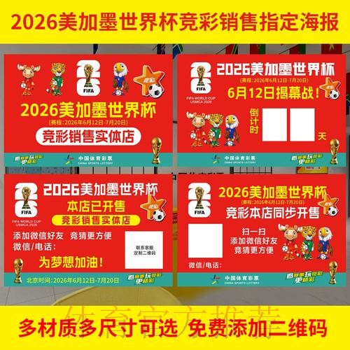 2026世界杯下注最新地址官方 2026世界杯下注最新地址官方